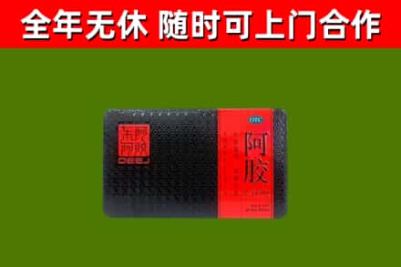 平顶山烟酒回收阿胶.jpg